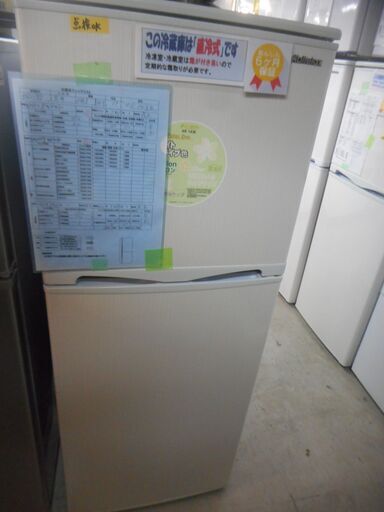 ＩＤ：Ｇ941195　２ドア冷凍冷蔵庫１３８Ｌ