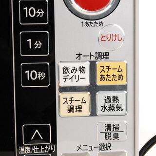 4574 HITACHI 日立過熱水蒸気オーブンレンジ 電子レンジ MRO-JS7 2011年製 愛知県岡崎市 直接引取可