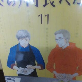 きのう何食べた？「１１～１４」巻