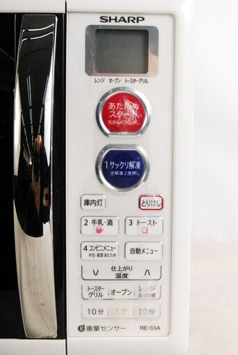 4576 SHARP シャープ 電子レンジ RE-S5A-W 2014年製 愛知県岡崎市 直接引取可