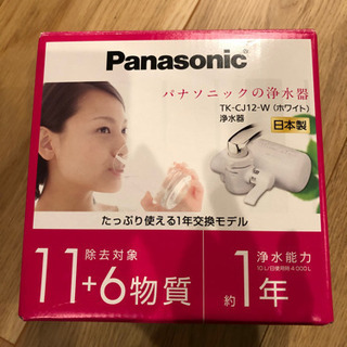 【ネット決済・配送可】浄水器　Panasonic TK CJ12