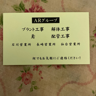 鳶職、解体工事、プラント工事、配管工事