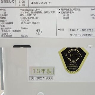 サンポット 2018年製 煙突式ストーブ カベック 木造～18畳