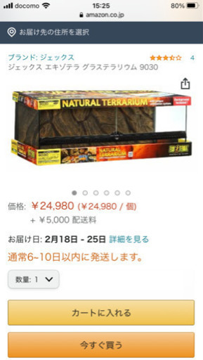 90cm 爬虫類ケージ　新品未使用品