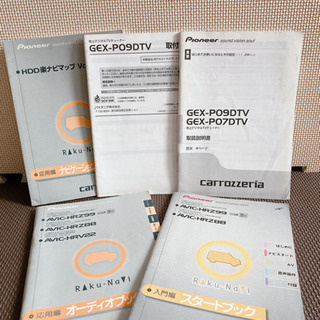 値下げしました！カロツェリア AVIC-HRZ99 ⭐︎フルセット⭐︎動作確認済み