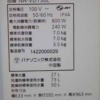R2665) Panasonic 中古パナソニック ドラム式洗濯乾燥機 NA-VD130L-W 