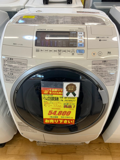 HITACHI製★9㌔/6㌔ドラム式洗濯乾燥機★6ヵ月間保証付き★近隣配送可！