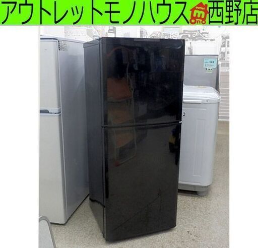 三菱 136L 冷蔵庫 2009年製 黒/ブラック MR-14R 札幌市西区西野