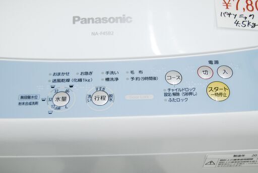 4657 Panasonic パナソニック 全自動洗濯機 NA-F45B2 4.5kg 2011年製 愛知県岡崎市 直接引取可