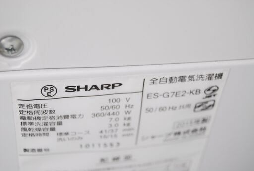 4658 SHARP シャープ 全自動洗濯機 ES-G7E2-KB 7.0kg 2015年製 愛知県岡崎市 直接引取可