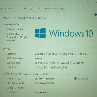 送料無料 中古良品 軽量モバイル ノートパソコン 10.1型 Panasonic CF