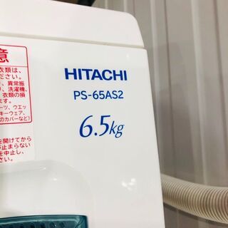 管理IS029027-104】日立 2018年 PS-65AS2 6.5㎏ 2槽式洗濯機 【公式通販】