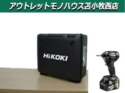 HIKOKI コードレスインパクトドライバー WH36DC 2XP B ハイコーキ 充電式 マルチボルト(36V) バッテリー2個 充電器 ケース付き 苫小牧西店