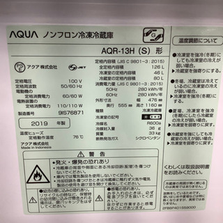 安心の1年間保証付！【AQUA/アクア】2ドア冷蔵庫売ります☆