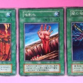 ☆初版☆「遊戯王カード」３枚