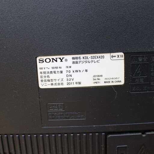T236)★美品★ SONY ソニー BRAVIA ブラビア 液晶テレビ KDL-32EX420-B 2011年製 32型 高画質 TV
