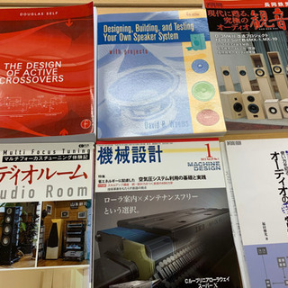 【古本】オーディオ関連等の本15冊　ブックプロジェクト