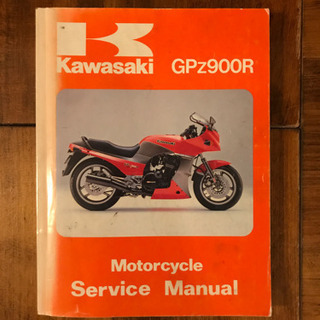 Kawasaki GPZ900R サービスマニュアル