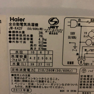 無印良品 全自動洗濯機 MJ-W50A 2019年製【トレファク 川越店】-☆早い者勝ち☆新生活応援家電セット1