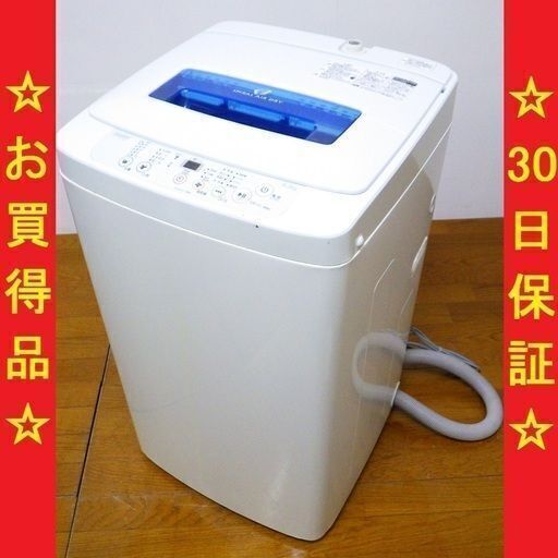3/17Haier/ハイアール 洗濯機 4.2kg JW-K42K 2015年製