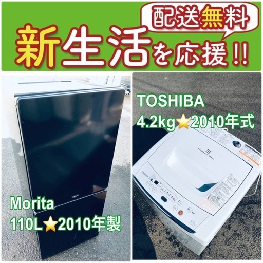 送料無料❗️新生活応援セール✨初期費用を抑えた冷蔵庫/洗濯機の⭐️格安2点セット♪