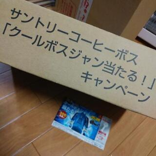 ⭐⭐非売品⭐⭐【極】激レア⭐⭐新品 未使用⭐未開封⭐クールボスジャン⭐