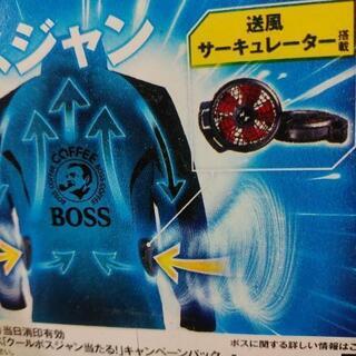 ⭐⭐非売品⭐⭐【極】激レア⭐⭐新品 未使用⭐未開封⭐クールボスジャン⭐