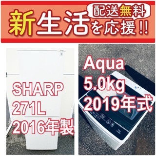 訳あり⁉️だから安い❗️しかも送料無料✨限界価格の冷蔵庫/洗濯機...