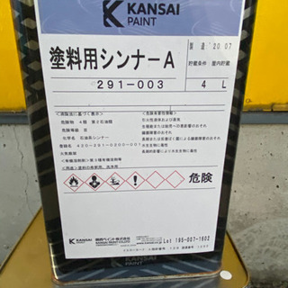 アクリル樹脂系非水分散形塗料 アレス セラマイルド 白 シンナー