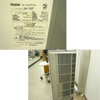 ハイアール 窓用 エアコン ルームエアコン JA-16T 2019年製 Haier 外枠