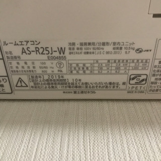 エアコン 2019年製 ※2/19までにお引き取り可能な方