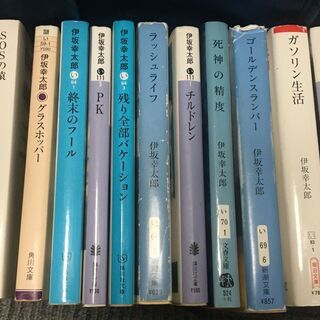 伊坂幸太郎の小説11冊