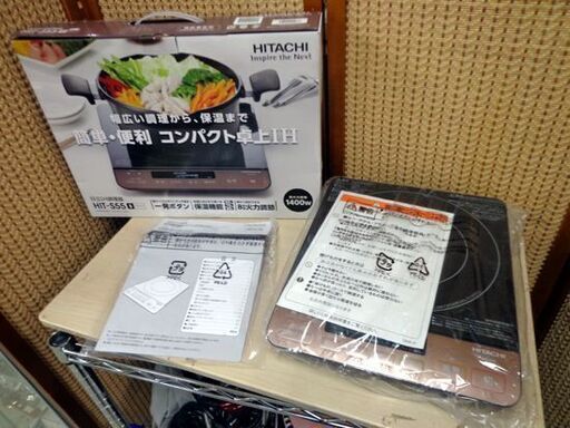 開封未使用 HITACHI/日立 クッキングヒーター HIT-S55 卓上 IH調理器 コンパクト ブラック 2020年製 札幌市 中央区