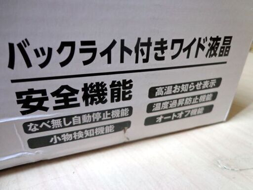 開封未使用 HITACHI/日立 クッキングヒーター HIT-S55 卓上 IH調理器 コンパクト ブラック 2020年製 札幌市 中央区