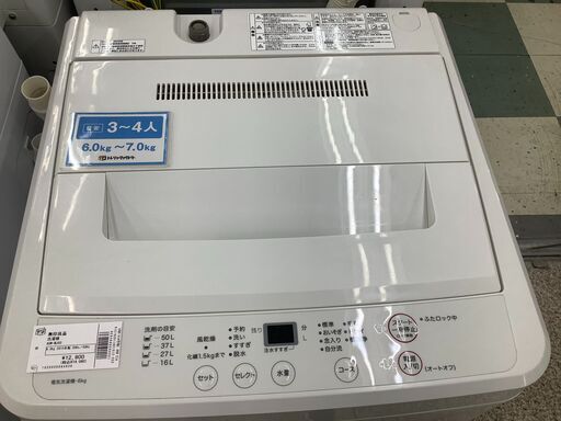 洗濯機　無印良品　AQW-MJ60 6.0kg 2015年