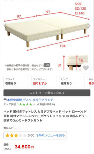 セミダブル ベッド 3万5000円！ 分割 タイプ
