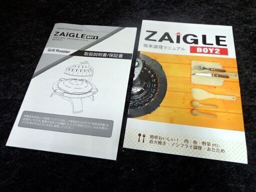 美品 ZAIGLE BOY2 ザイグル ボーイ2 Grill Roaster グリル ロースター