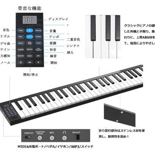 配送可】Veetop 電子ピアノ 折り畳み式 88鍵盤 ペダル付き (折りたたみ