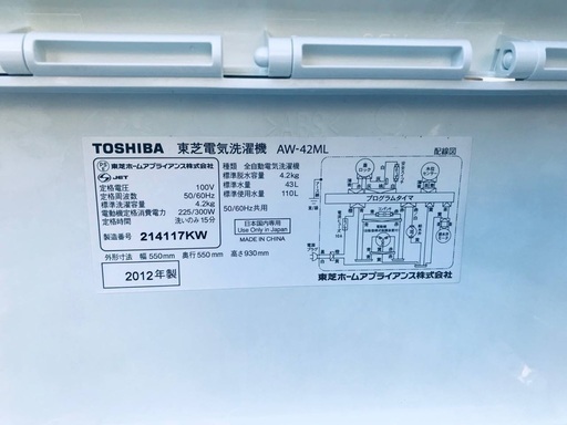 ♦️EJ804B TOSHIBA東芝電気洗濯機 【2012年製】