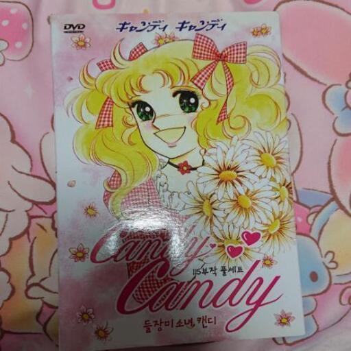 キャンディキャンディ