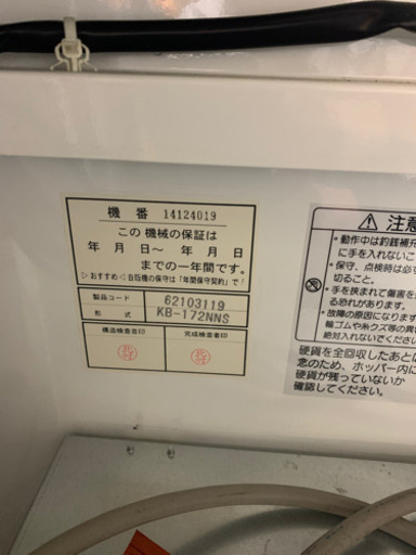 芝浦券売機・値下げ価格交渉します。(相場不明の為) 芝浦券売機・値下げ価格交渉します。(相場不明の為)