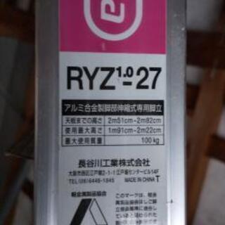 脚立 【公式通販】
