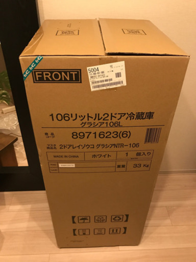 新品・未使用　ニトリ冷蔵庫　グラシア106L