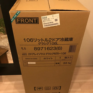 【ネット決済・配送可】新品・未使用　ニトリ冷蔵庫　グラシア106L