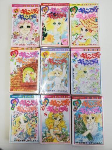 キャンディキャンディ　マンガ全巻