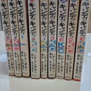 キャンディキャンディ　マンガ全巻