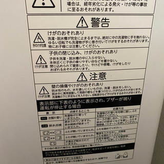生活家電 （値下げしました）洗濯機 TOSHIBA 4.５Ｌ １年使用
