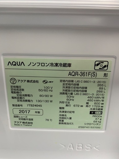 高年式！AQUA ノンフロン冷凍冷蔵庫　aqr 361fs 美品