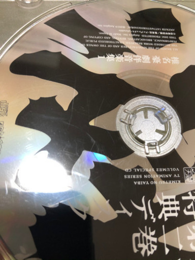 鬼滅の刃サウンドトラック 3310 文京のcd アニメ ゲーム の中古あげます 譲ります ジモティーで不用品の処分