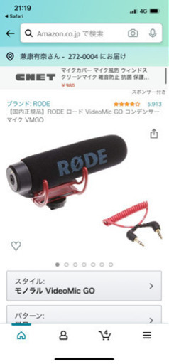 【国内正規RODE ロード コンデンサーマイク